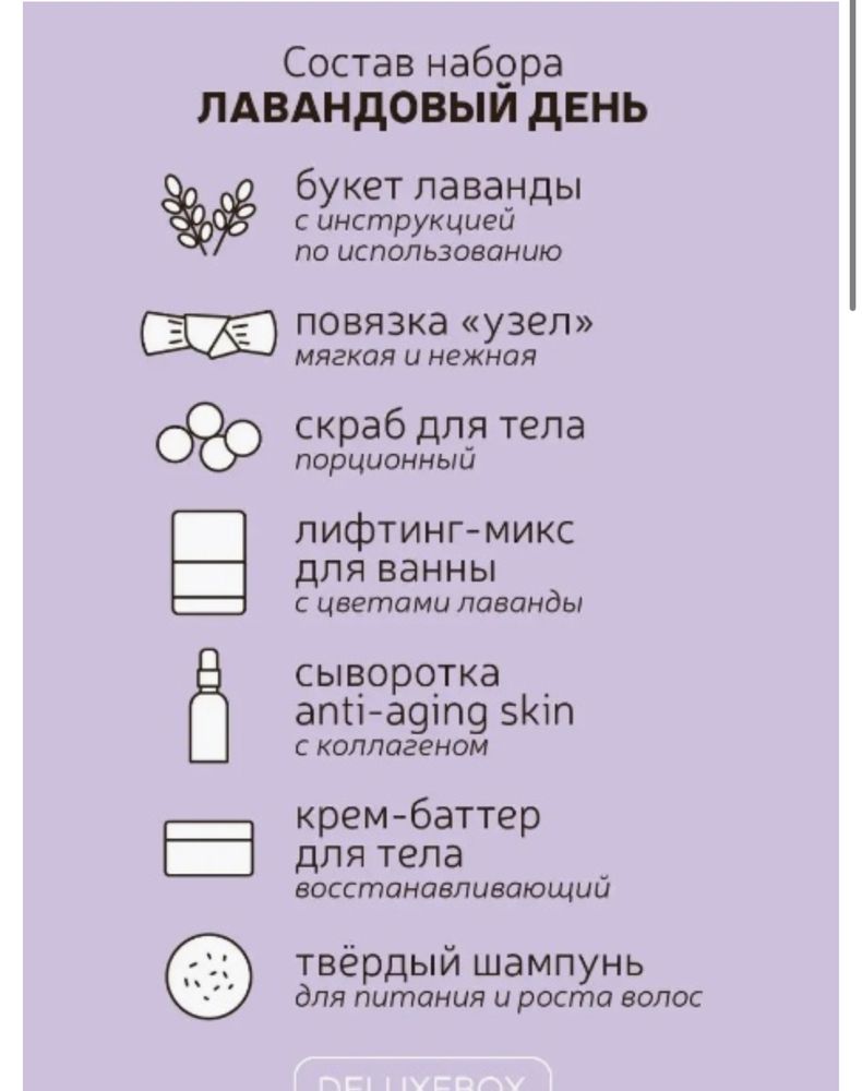 Подарок подарочный набор для девушки мамы