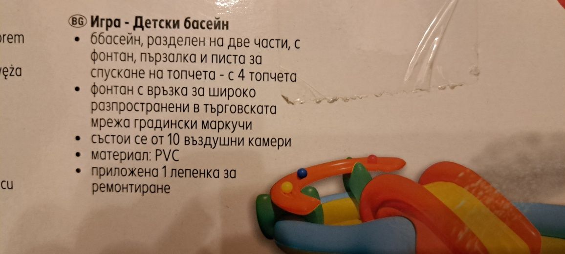 Нови- басейн с пързалка, фонтан и др/пързалка/саморазгъващ се