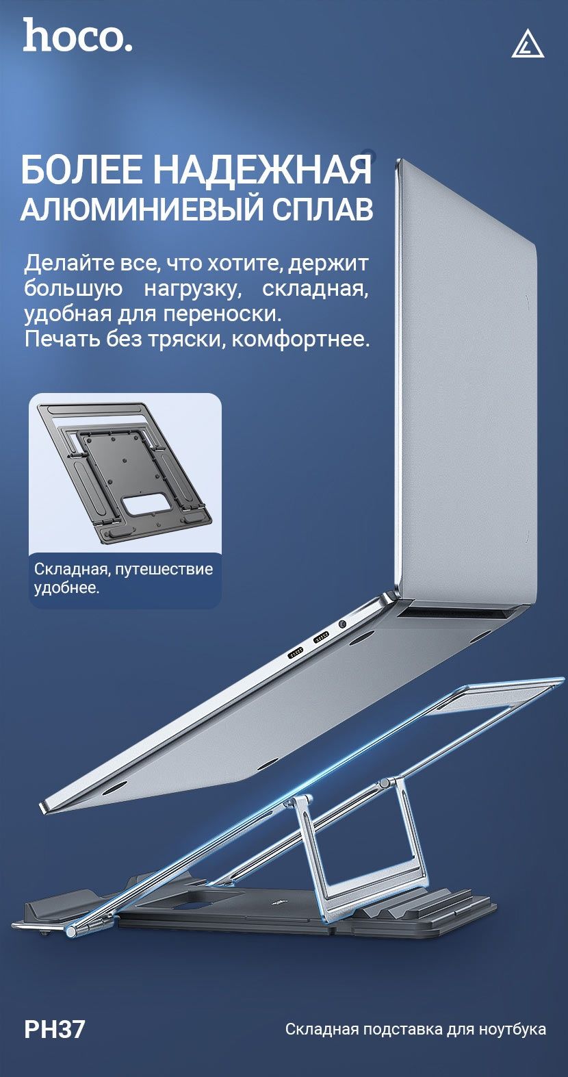 Настольная подставка для ноутбуков (алюминиевый сплав)