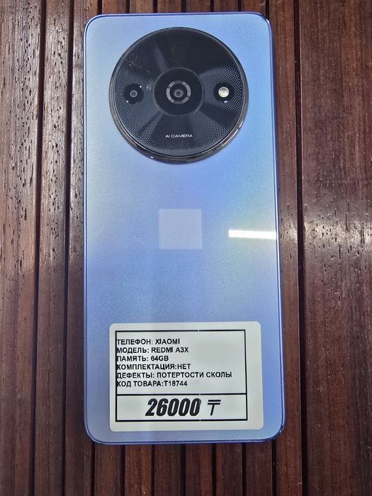 Телефон Redmi A3x 64gb рассрочка Реал ломбард