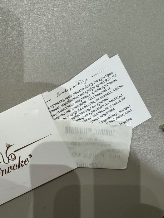 Сребърна гривна INVOKE