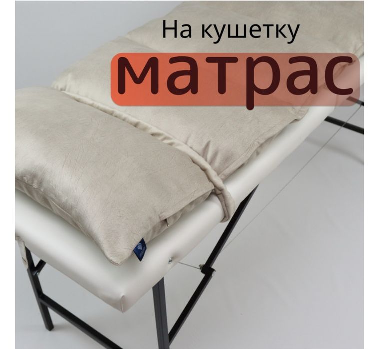 Матрас на кушетку