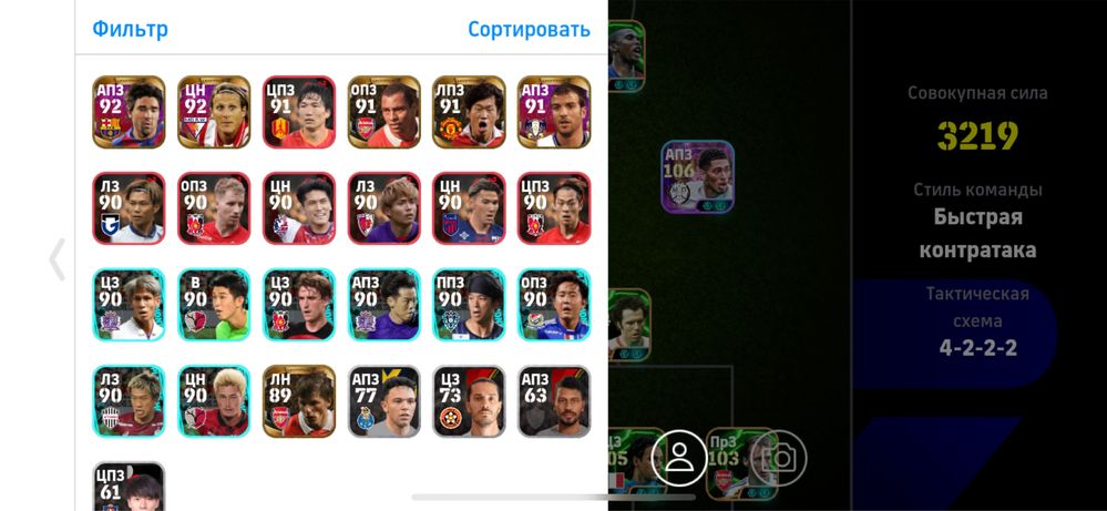 Efootball акаунт продается