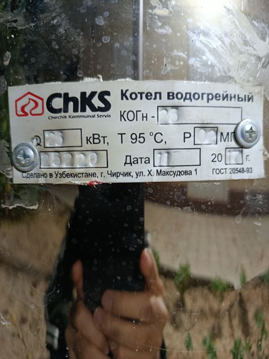 Котел газовый напольный для отопления