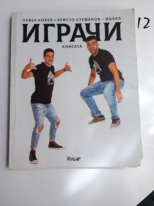 Детски книги    1