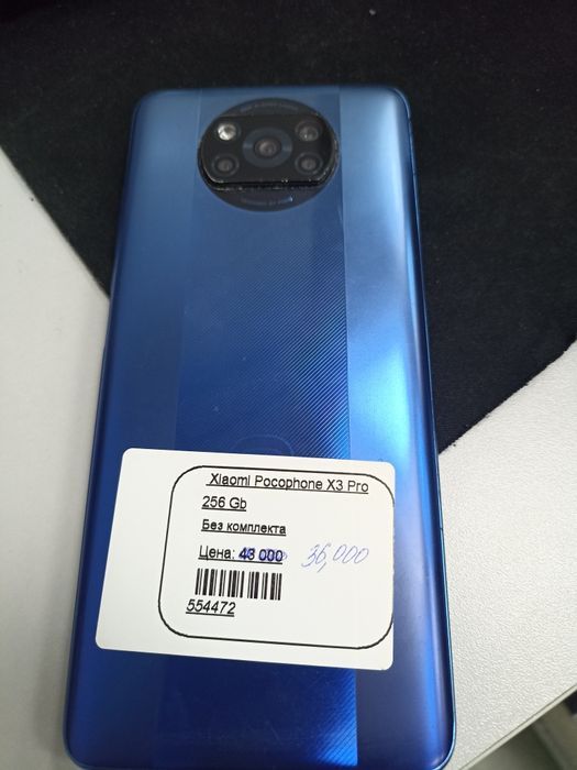 Xiaomi Pocophone X3 Pro/Алматы, 554472