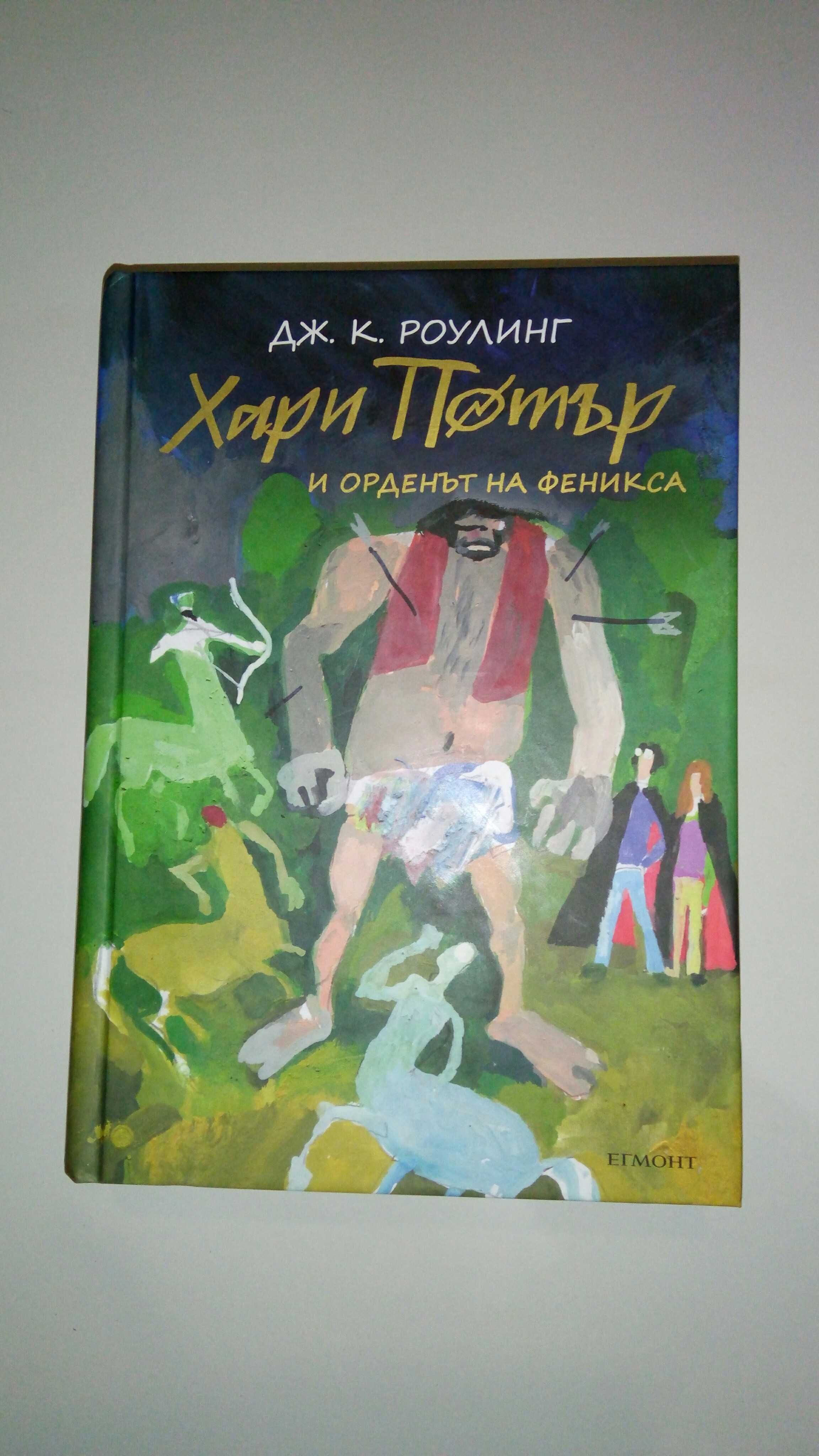 Юбилейното издание на пълната колекция от книгите „Хари Потър“