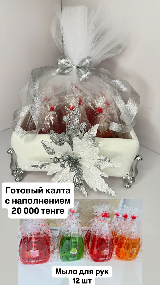 Готовый калта с наполнением