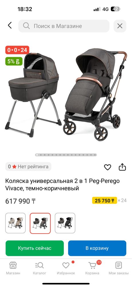Продам коляску 2*1 pegperego