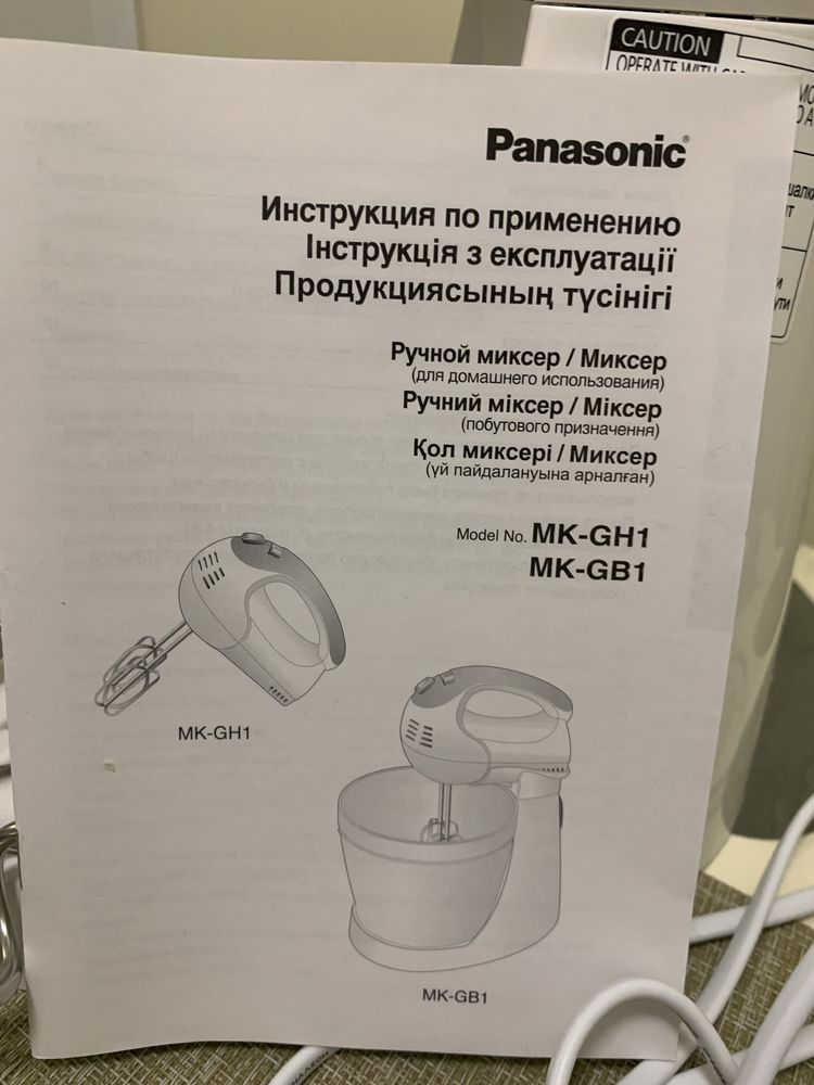 Блендер Panasonic MK-GH1 новый на запчасти