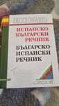 Речник Испанско-Български речник