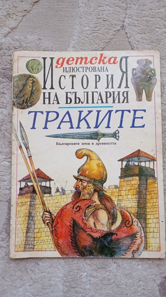 Остовът на чаплите