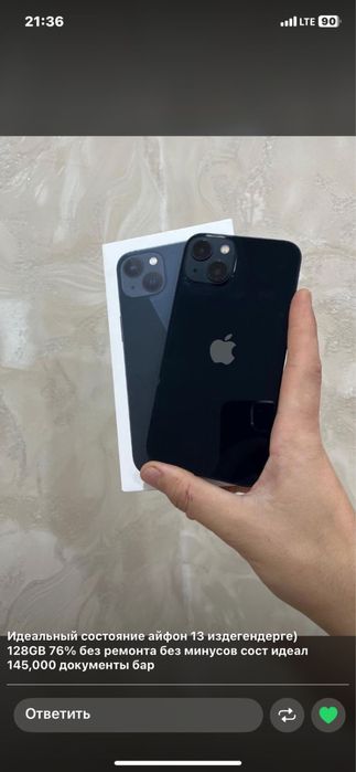 Идеальный айфон 13 без ремонта