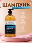 Carleen and Rica Professional Optom Shampoo