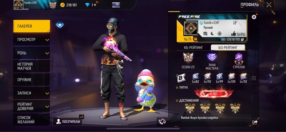 Free fire аккаунт фри фаер