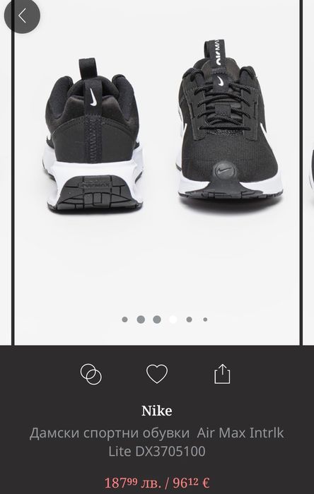 Маратонки Nike Air Max Intrlk Lite