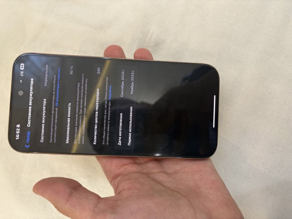 Iphone 16pro Max