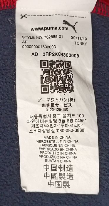 Puma Red Bull Racing Formula 1 Jacket оригинално яке XS Пума Ред Бул