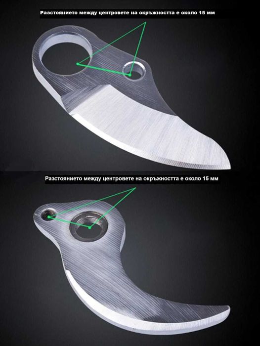 Режещо острие за електрическа ножица за рязане 40 мм.