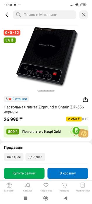 Настольная плита.