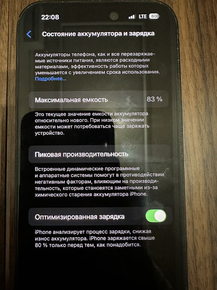 iPhone 14 pro очилмаган