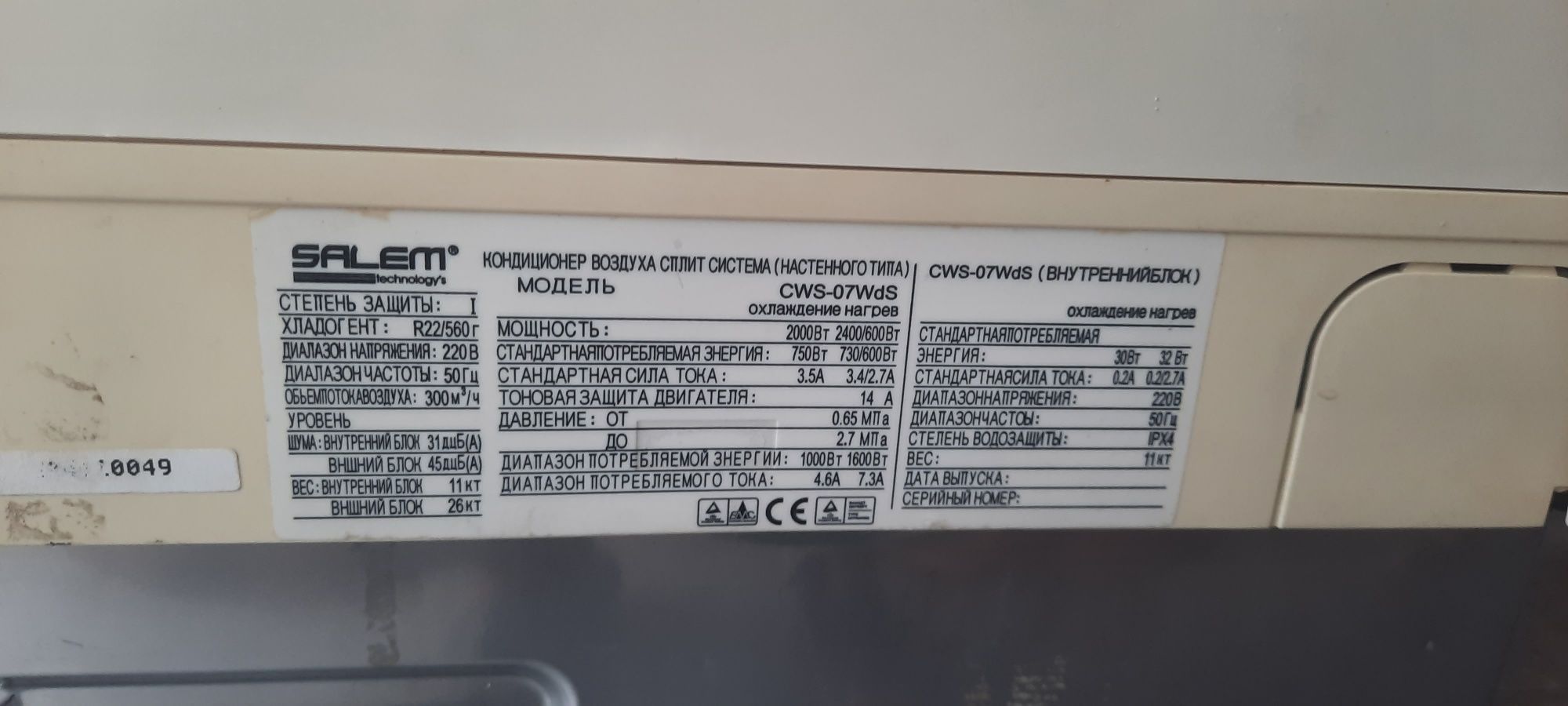 Кондиционер в сборе