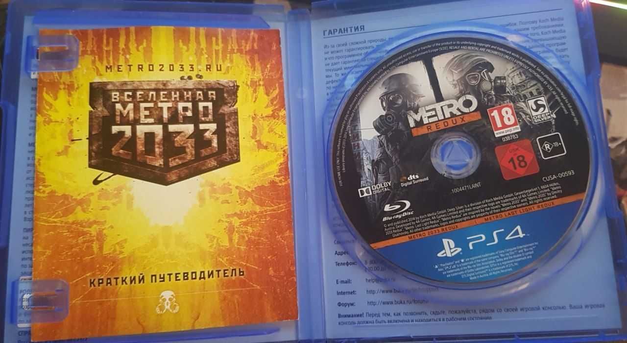 Диски для ps 4 Metro Exodus и Metro Redux (2033/Last light) на русском