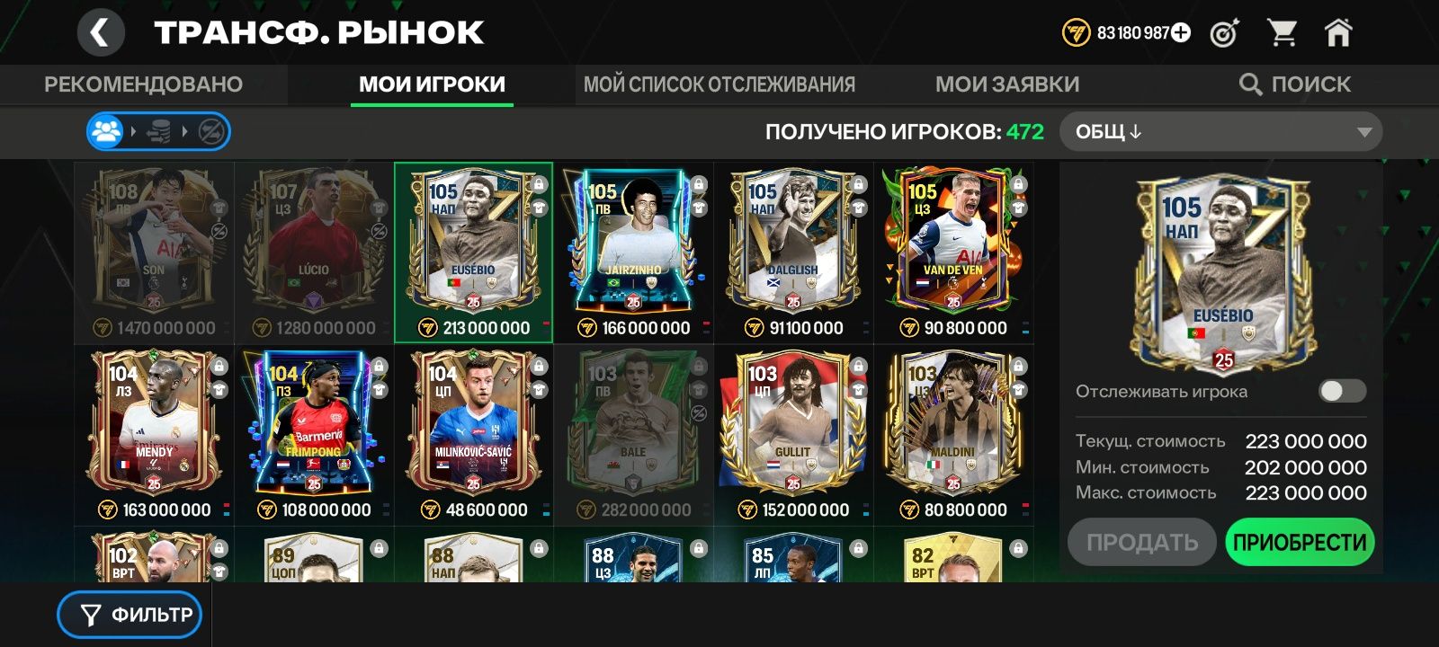 Продается аккаунт fc mobile  цена 10к тенге, с подарком