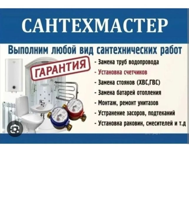 Ремонт стиральных машин,и все по сантехнике