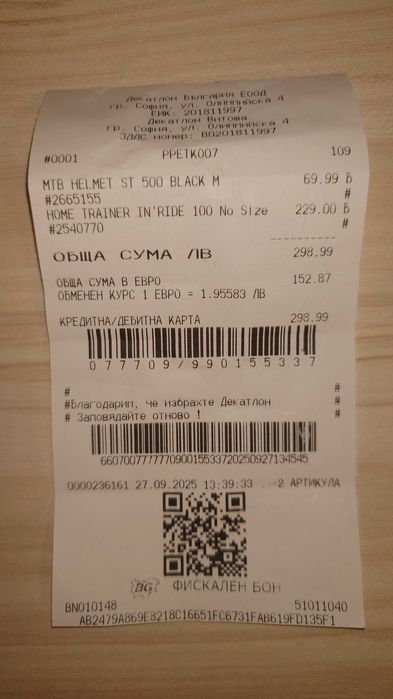 Велотренажор BTWIN InRide 100