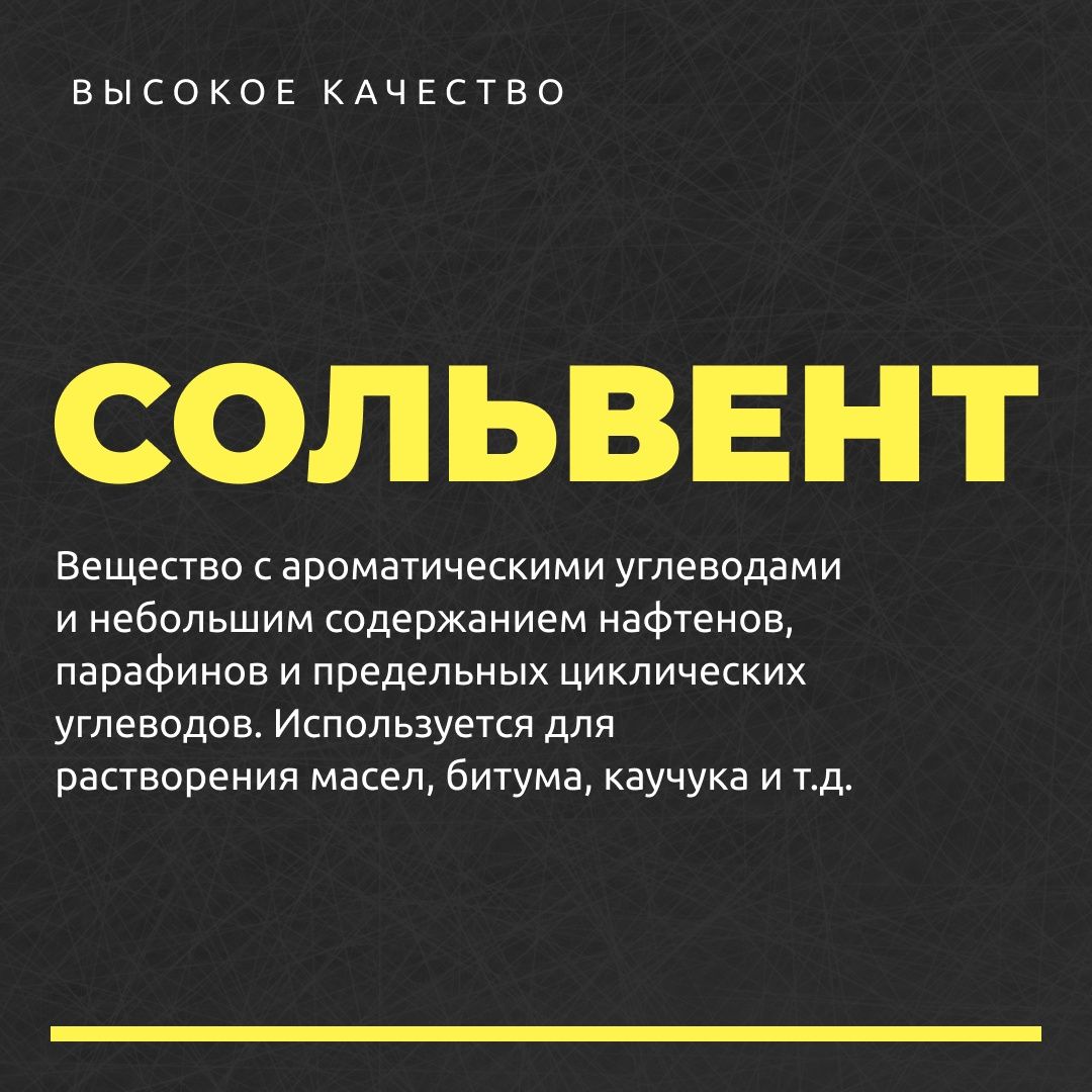 Растворители Уайт-спирит (Нефрас - С4 150/215),646,650,Р-4,Р-12 Арикон