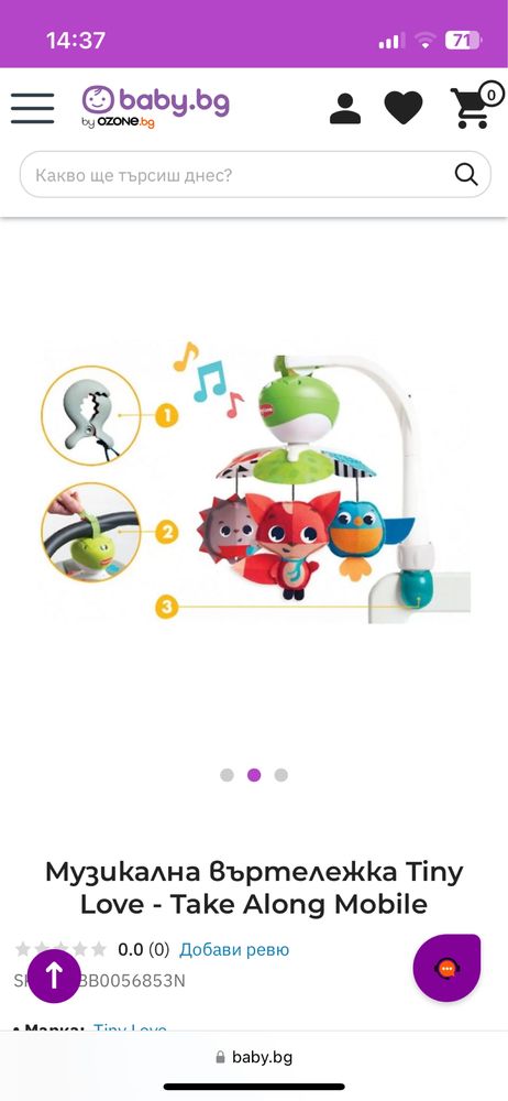Музикална въртележка Tiny Love take along mobile