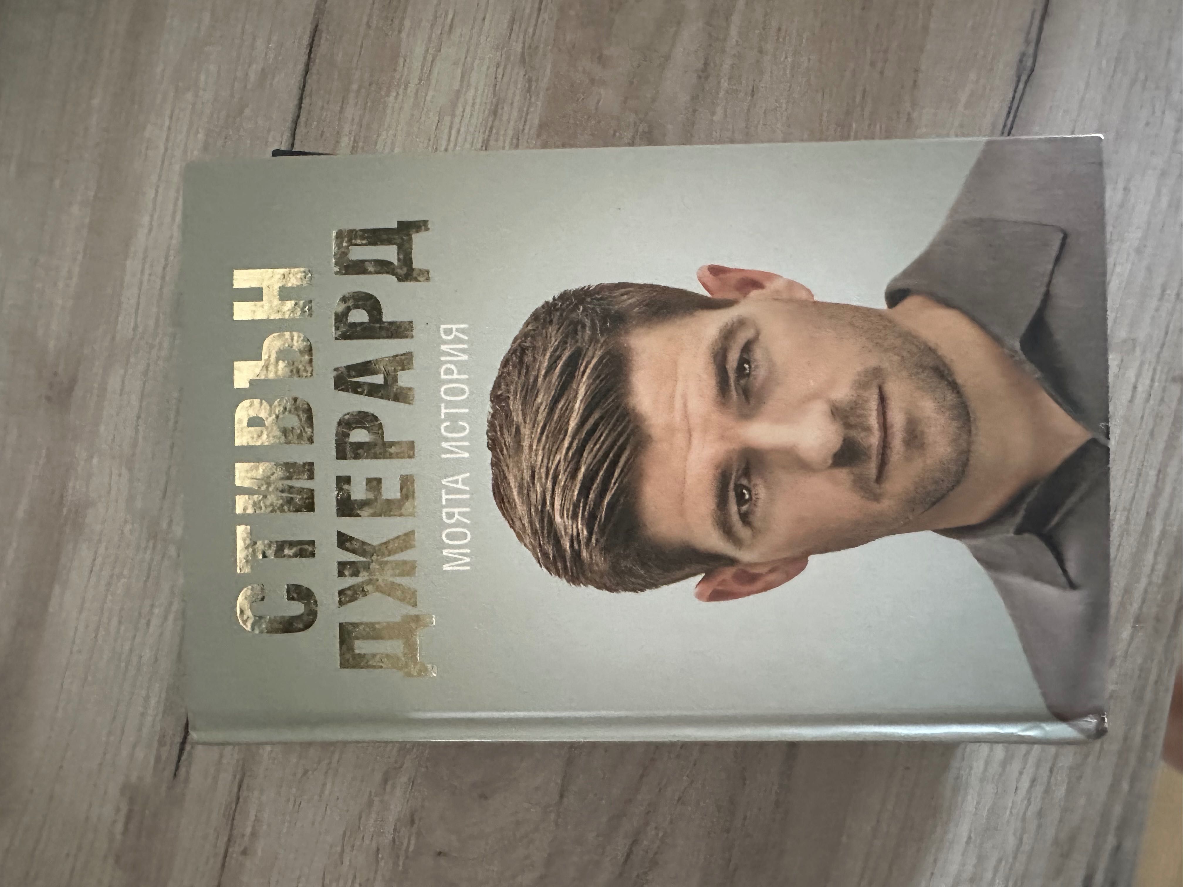 Книги автобиографии