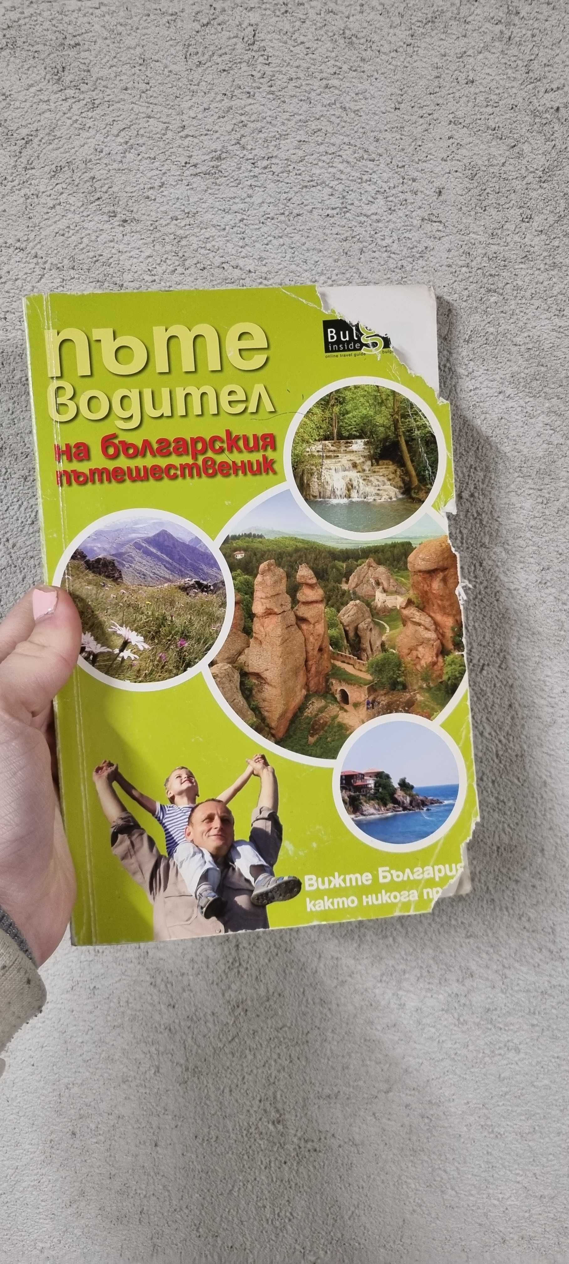 Книги различни жанрове