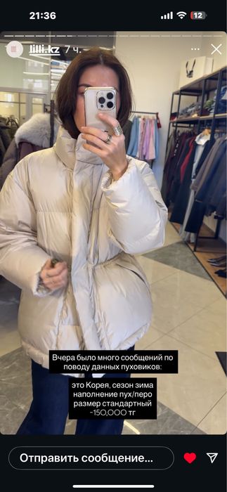 В наличии Корея пуховик