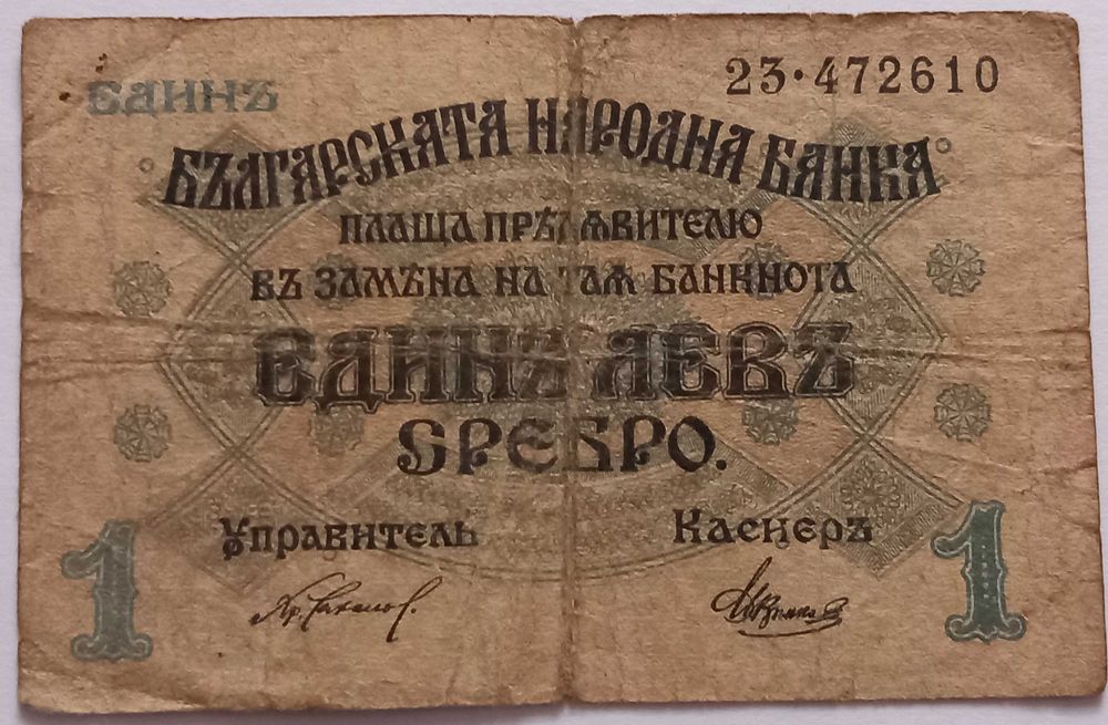 Lot Notafilie ( Spania , Bulgaria , Finlanda, Georgia  ), rare !
