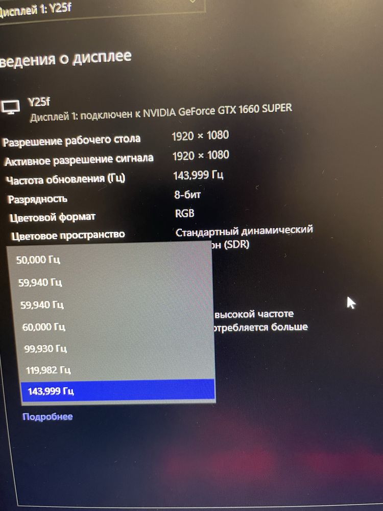 Игравой монитор 144герц