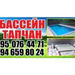 Дача арендага 1 суткасига  800 минг сум