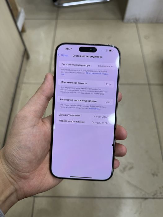 iPhone 16 Pro Max 256Gb