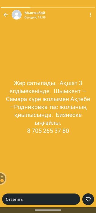 Продам  или обмен земельный участок