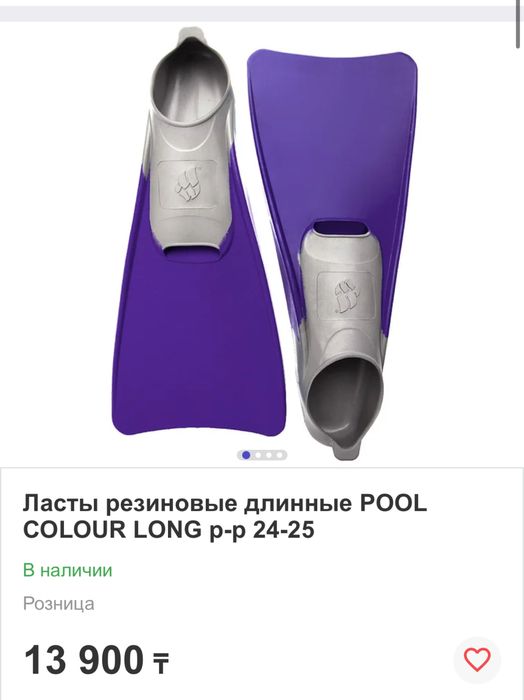 Ласты резиновые длинные POOL COLOUR LONG