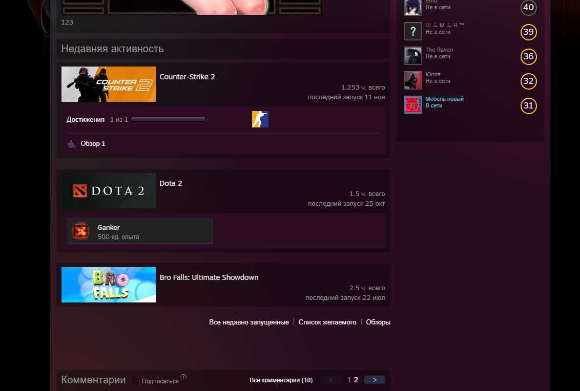 Куча игр! Хороший Steam CS 2 + prime
