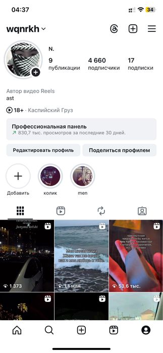 продам инстаграм аккаунт