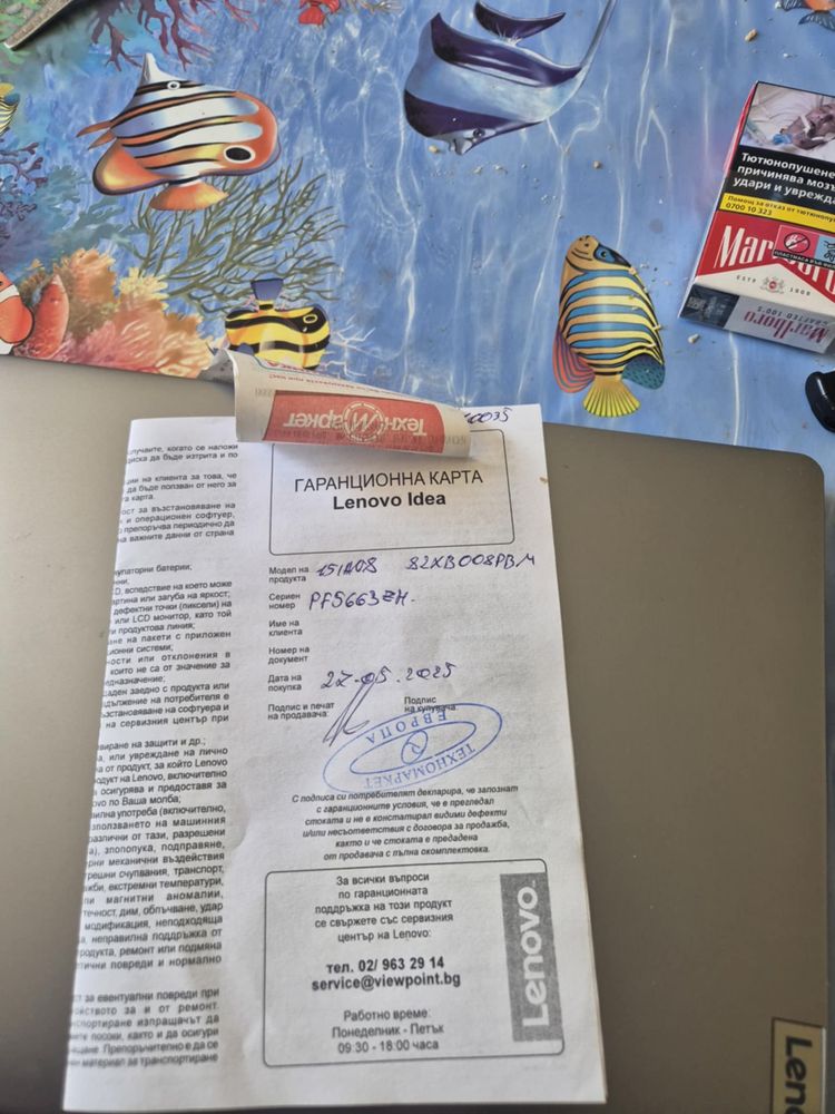 Лаптоп Lenovo Idea !