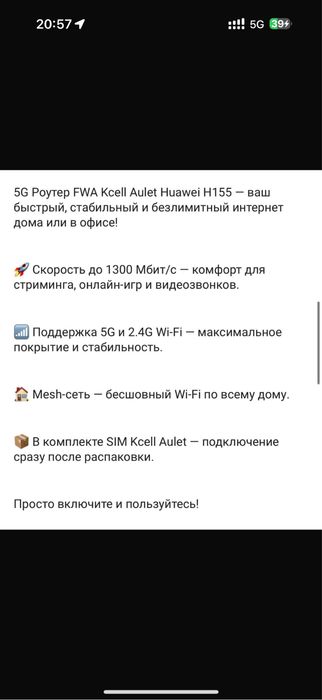 Продается КСЕЛЛ роутер с безлимитным интернетом