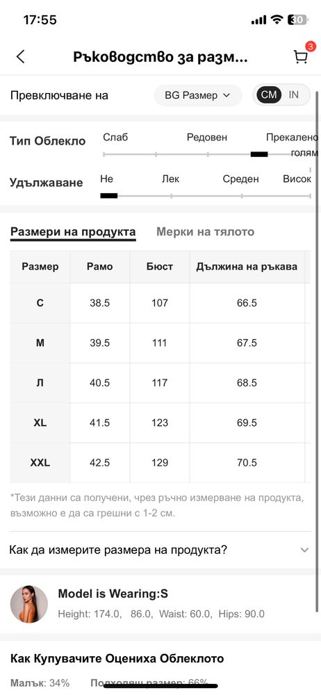 Shein дънкова рокля за бременни/ кърмещи