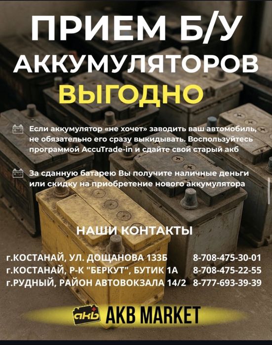 Аккумуляторы НОВЫЕ ВЫГОДНО