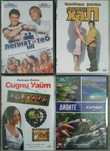 Разпродажба на DVD-та
