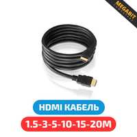HDMI Кабель 1,5м-3м-5м-10м-15м-20м! Магазин MEGABIT