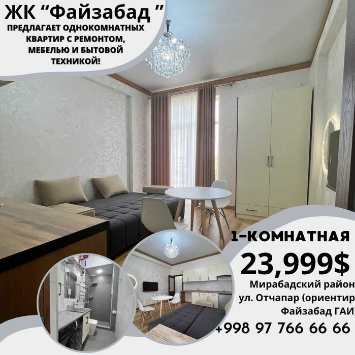 Ремонтлий мебел техникаси  билан 1-хона 23999у.е.